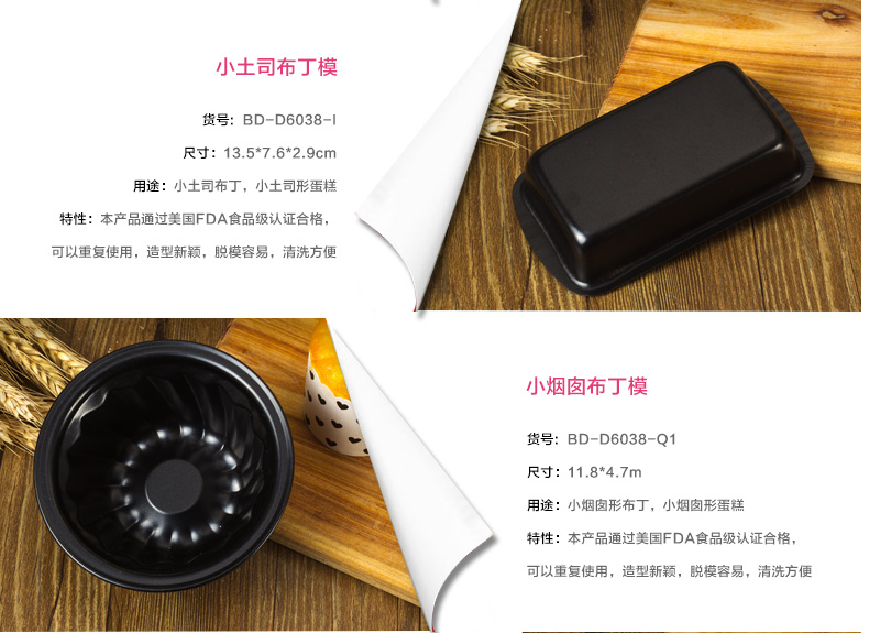 贝丁 烘焙工具器具套餐布丁模套装卡通蛋糕模 蛋挞模派 烤箱用 黑色
