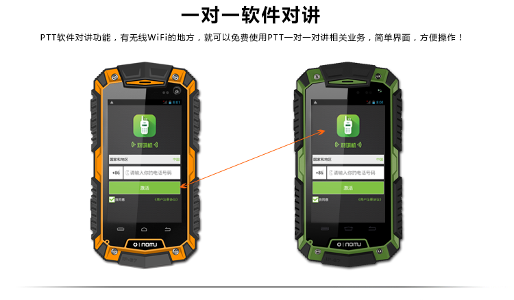 乐目（OINOM）LMV7 联通3G三防手机 双卡双待 迷彩