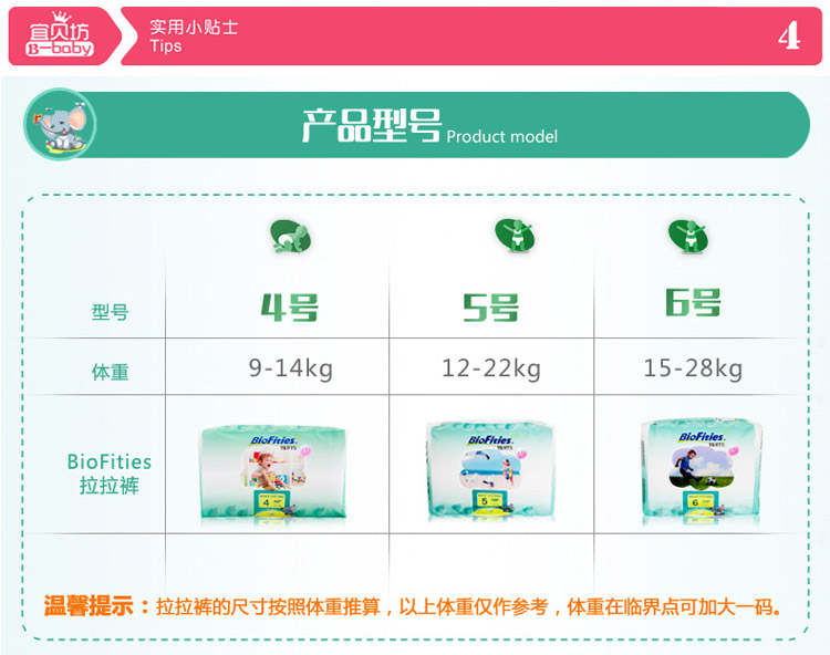 爱婴舒坦 拉拉裤5号（适合体重12-22KG）