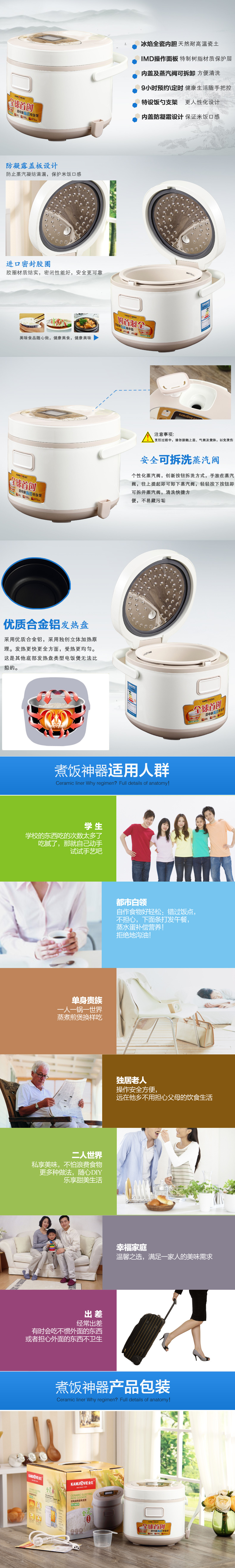 KAMJOVE/金灶陶瓷内胆电饭煲2L\3L\4L 多功能 预约定时 智能400 FD-30CK