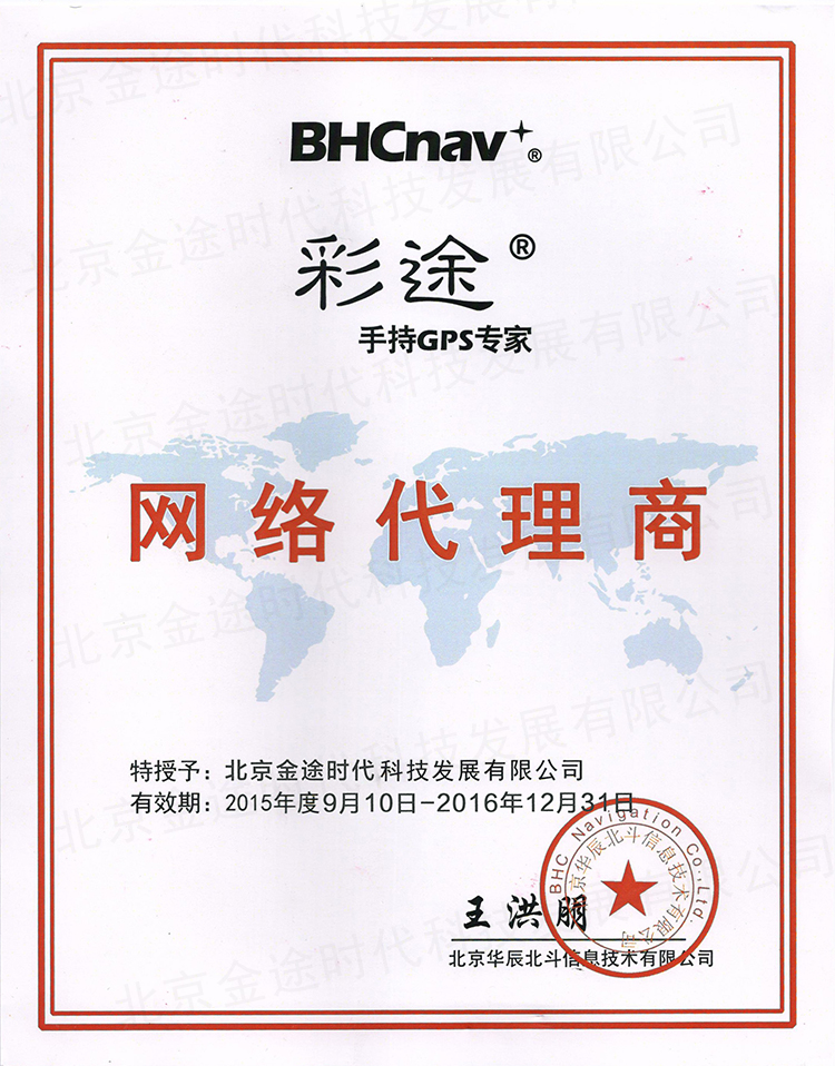 彩途F30户外导航手持GPS卫星定位仪 经纬度