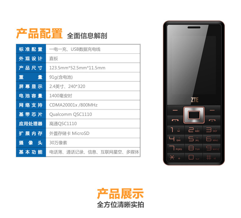 中兴（ZTE）ZTE-C V16 电信2G老人手机 黑色