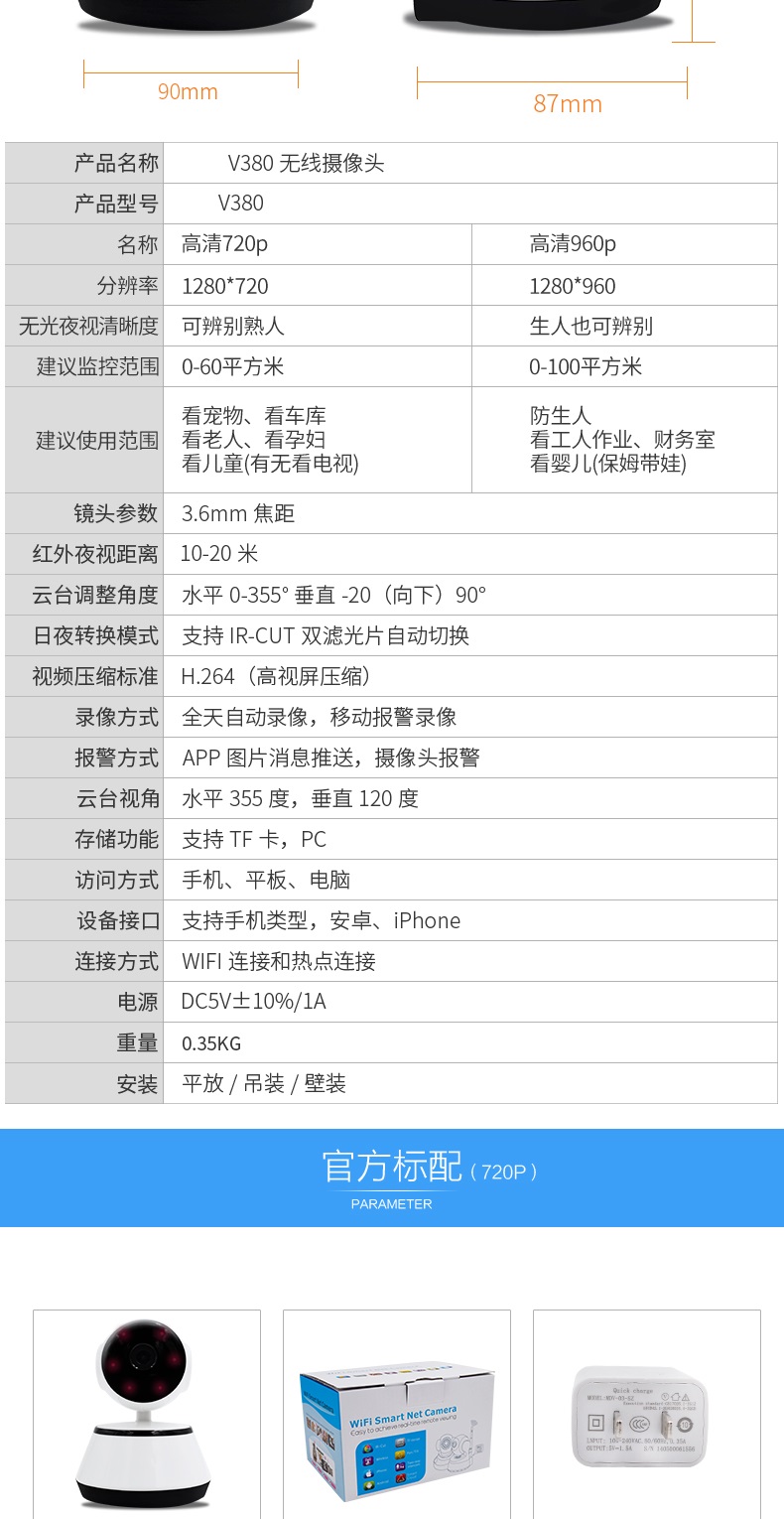 立可安家用v380无线看家摄像头手机监控远程高清监控器店铺防盗安防