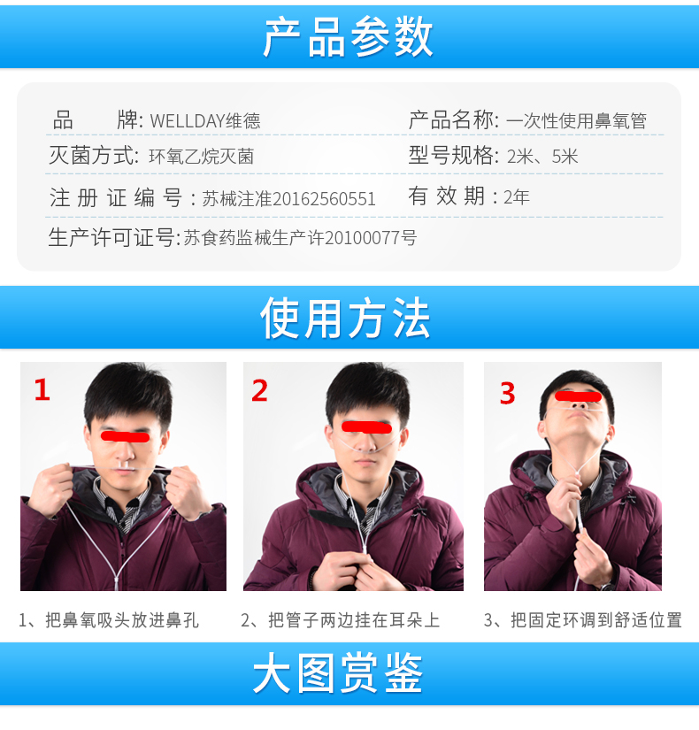 维德wellday吸氧管鼻氧管输氧管鼻吸管家用吸氧面罩制氧机氧气管适用