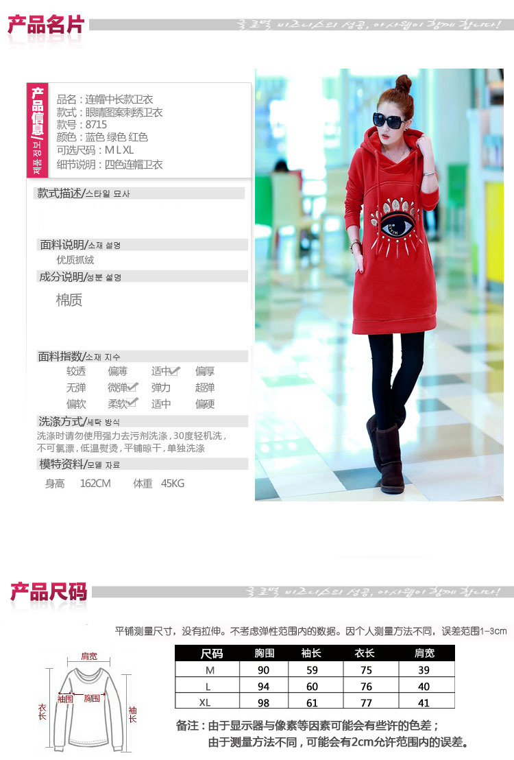 福寿瓜 2015秋冬中长款眼睛直筒套头卫衣加绒外套女中学生韩版春秋长袖连帽衫 黑色 M