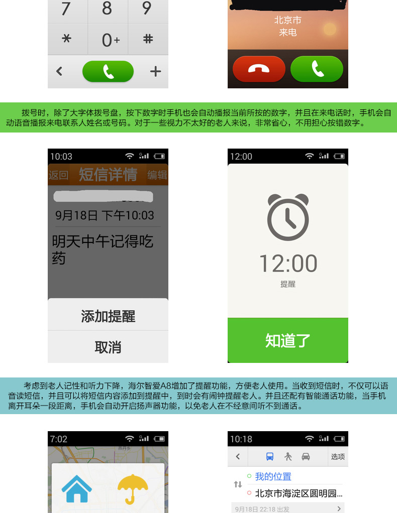海尔(Haier) A8智能老人手机 老年人大字智能机 安卓老年机 香槟金