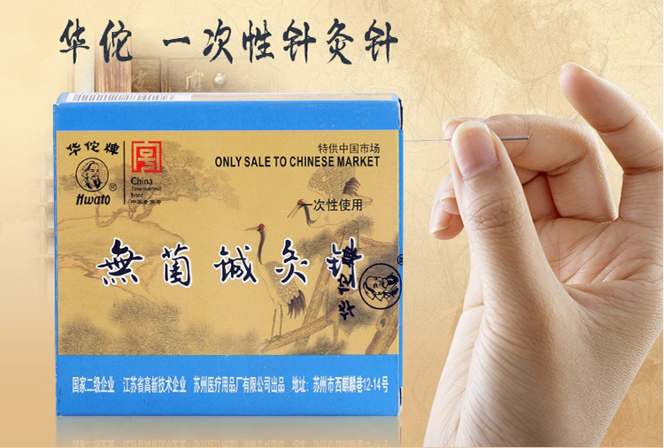 华佗牌一次性针灸针中医银针不锈钢针灸用针多规格100支 0.