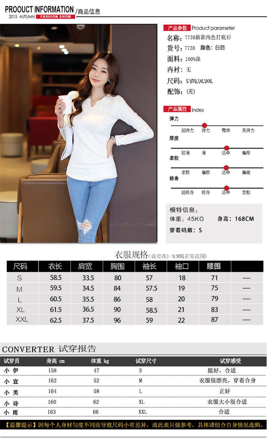 Hizze 2015秋季新品女装纯色V领弹力修身百搭女士长袖T恤衫打底衫 7738 白色 L