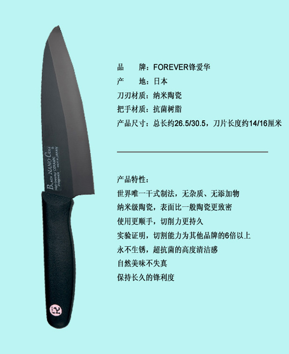 锋爱华 FOREVER纳米陶瓷刀   日本原装进口  黑色陶瓷刀 多功能刀  陶瓷刀 BNC-14