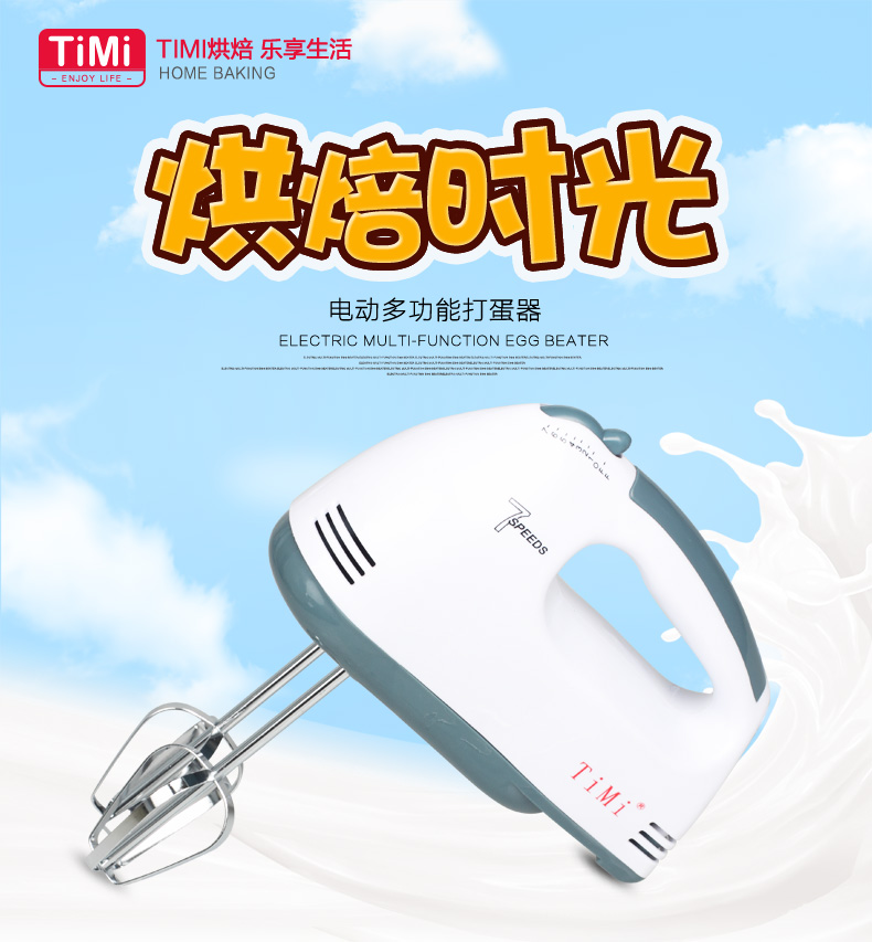 
                                        timi 电动打蛋器 家用手持打蛋机 和面机 厨师机 搅拌机 打发奶油机                