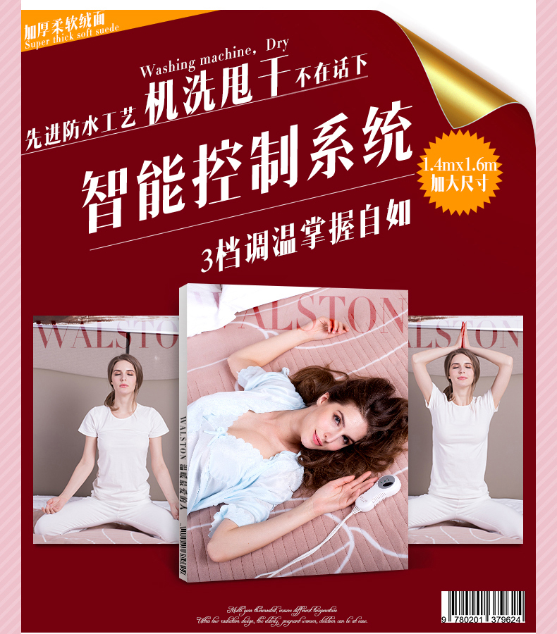 walston沃尔斯顿单人电热毯安全保护型调温学生 电褥子