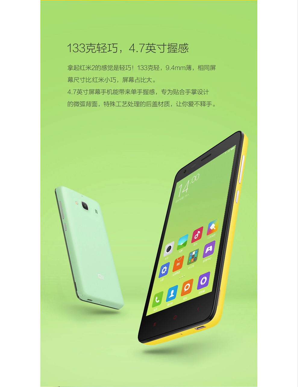 小米 红米2 联通4G版 双卡双待 智能 手机 灰色