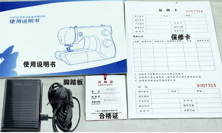 蝴蝶JH5209家用台式电动缝纫机 吃厚吃薄带锁边缝纫机