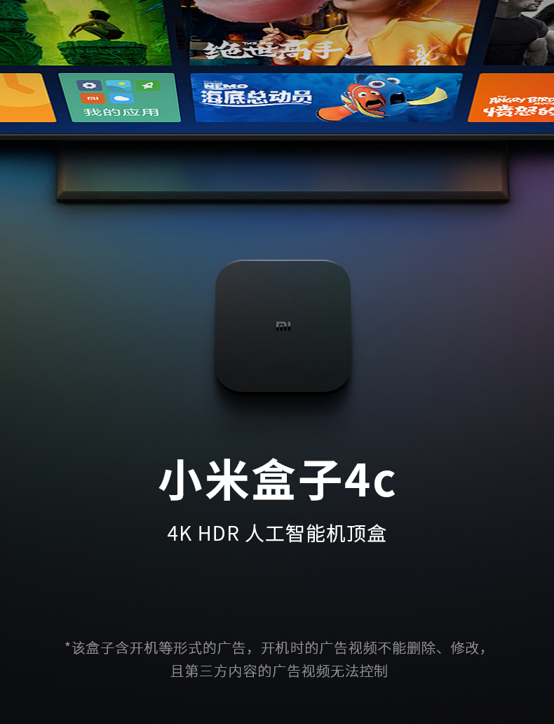 小米mi小米盒子4c4se4k高清网络电视智能机顶盒wifi播放器小米盒子4se