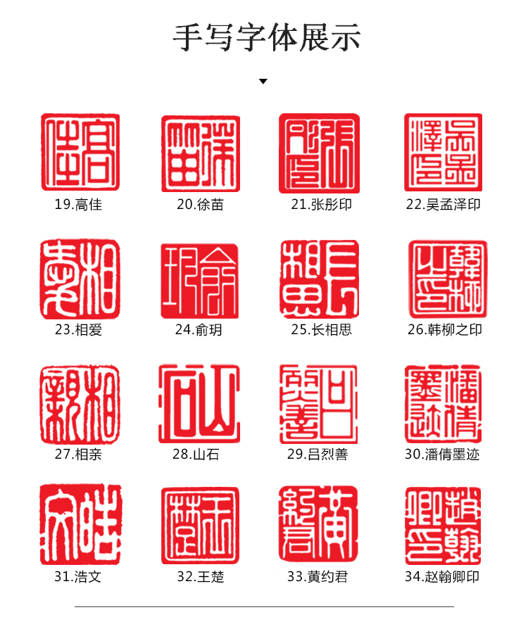 传印阁 玉玺印章定做篆刻章寿山青海丹东石方章姓名章人名章个人签名