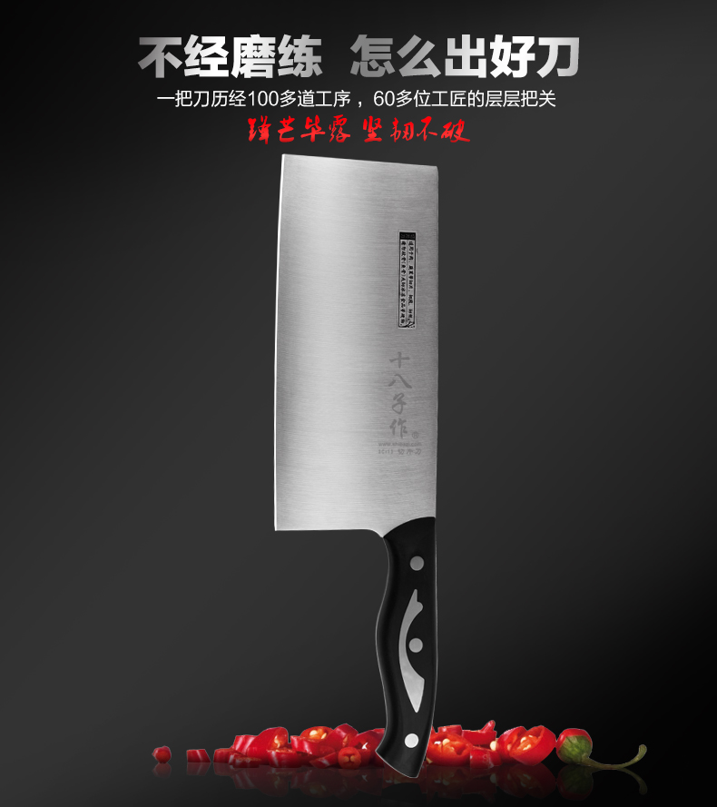 
                                                                                十八子作 刀具套装 切菜刀套装 家用厨房阳江十八子菜刀四件套S1422                