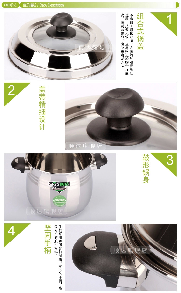 
                                                            顺达（SND） 304不锈钢汤锅组合盖复底特高锅 炖锅 煮锅 燃气电磁炉通用锅具 20cm                