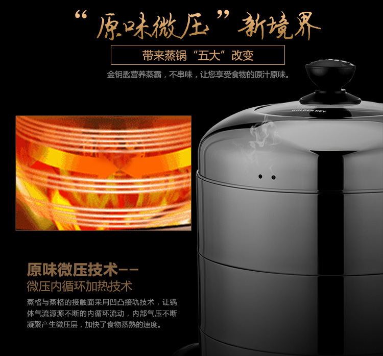 金钥匙（GOLDENKEY）蒸锅 四层 26cm原味复底蒸笼 至诚