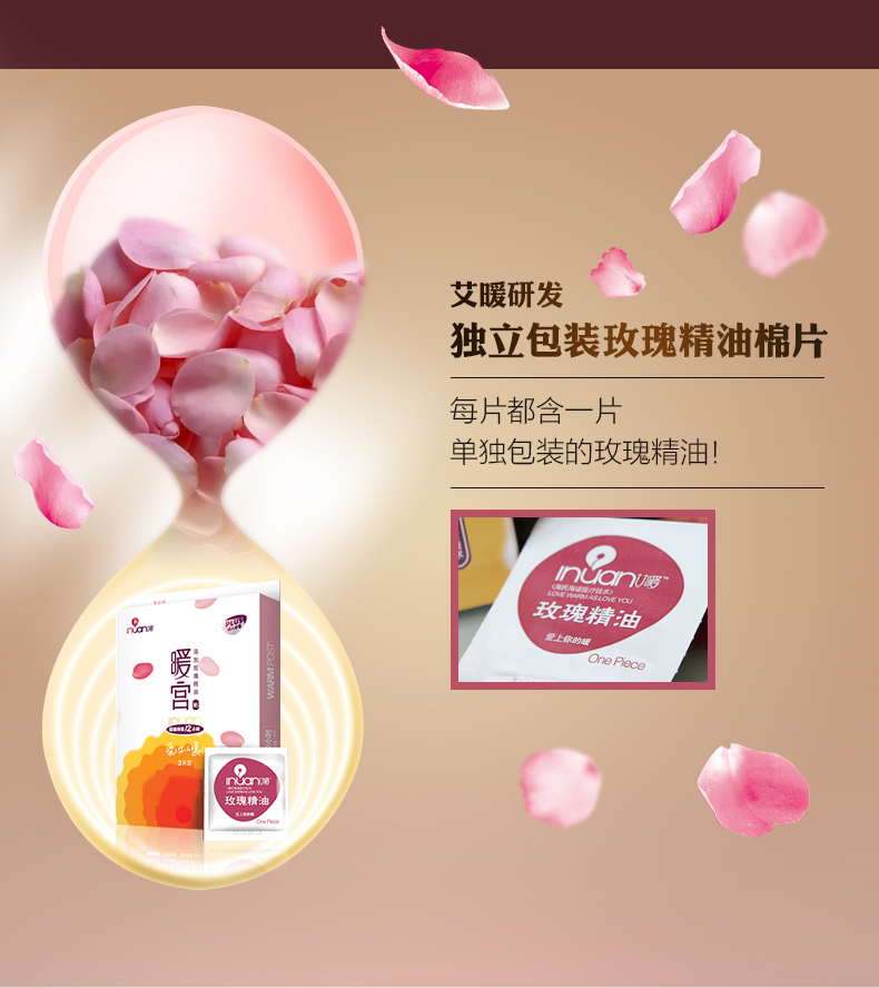 
                                        艾暖暖宫贴宫寒贴痛经暖宝宝贴发热贴暖贴腰暖身贴 暖宫贴 12片（玫瑰精油）                