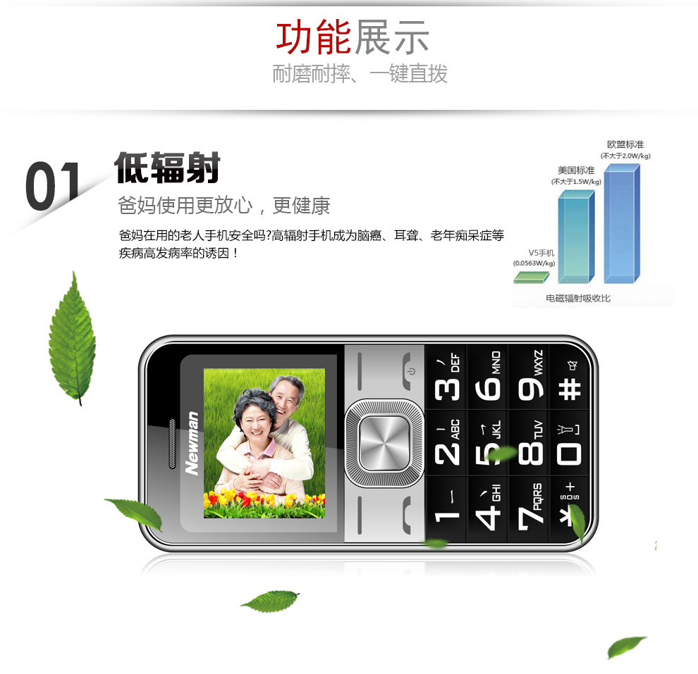 纽曼 （Newman） V5 移动/联通2G 老人手机 金色