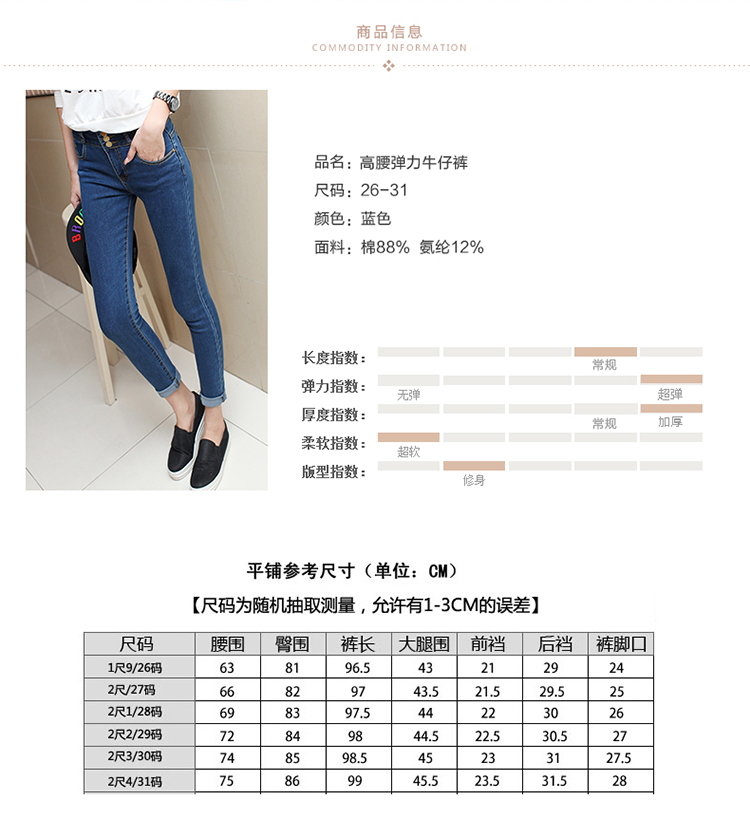 皮尔斯卡琳2015秋冬季新款修身铅笔裤小脚牛仔裤女865 不加绒 28码