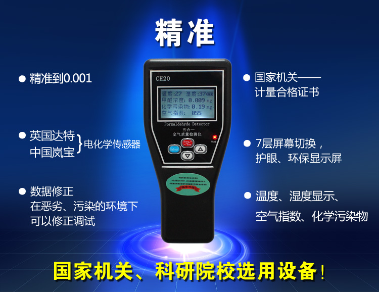 
                                                            五合一甲醛检测仪岚宝德源便携式家用室内测甲醛检测仪器苯空气质量测试仪                