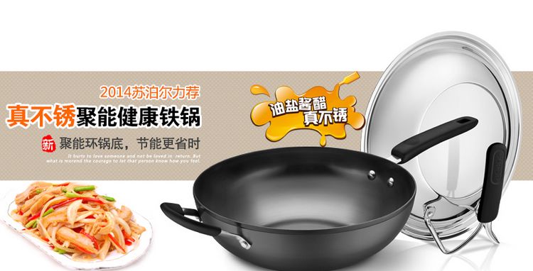 
                                                            苏泊尔（SUPOR）铁锅炒锅无涂层铸铁炒菜锅真不锈2代燃气灶电磁炉通用锅具 FC30T1 30CM                