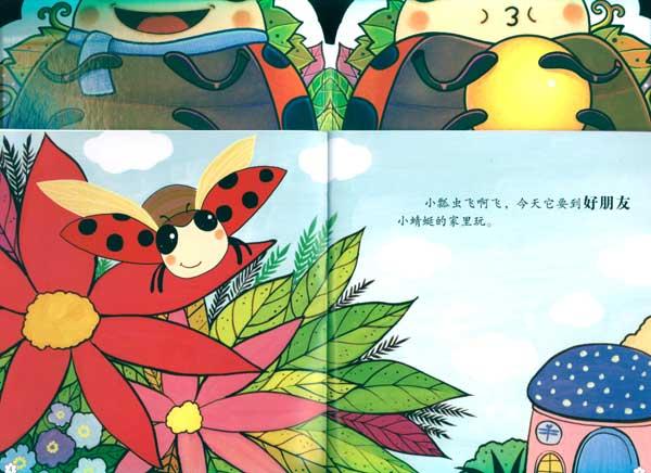商品基本信息,请以下列介绍为准 商品名称: 爱笑的小瓢虫        稻子