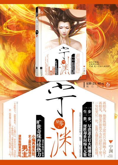 《宁渊》,《上古》,《还君晚朝》等等,另有《帝皇书》等作品正在连载