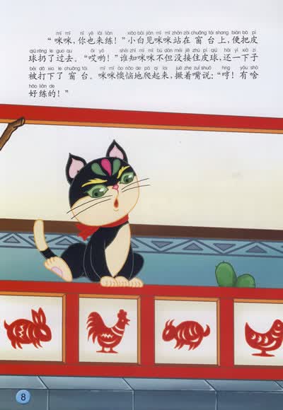 topic_custom/publication/2272_22076《中国动画经典:好猫咪咪》