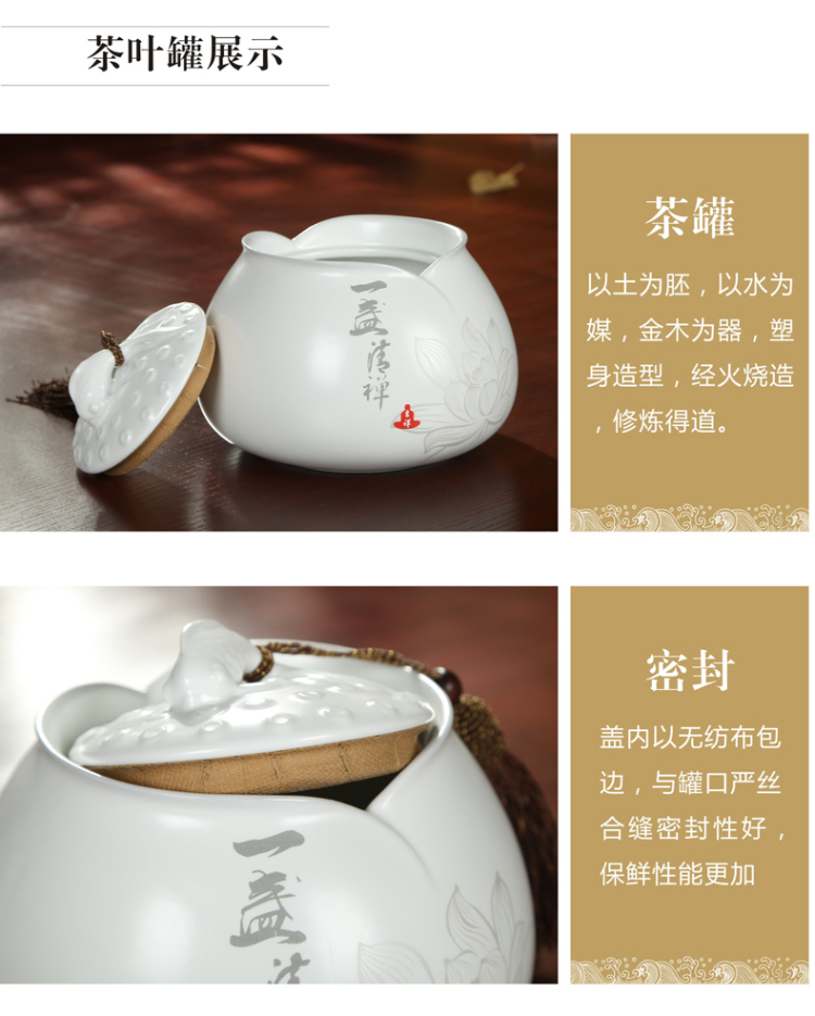 朴家 一盏清禅茶叶罐 陶瓷大中小号密封储物罐普洱茶叶包装袋礼盒 小号