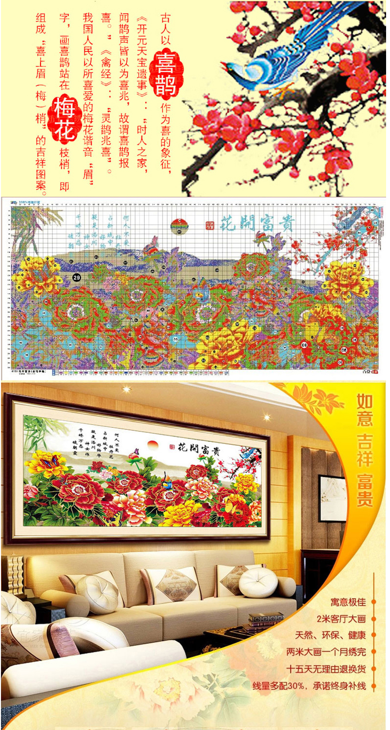 
                                        K-S专卖店十字绣新款客厅富贵牡丹孔雀新客厅系列大幅印花花卉图 牡丹花 中格3股线绣小版棉线印花150*70CM                