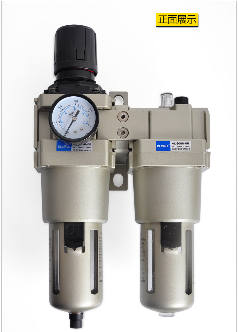 伊莱科(elecall) 气动二联件 气源处理调压阀过滤器油雾器 空压机用
