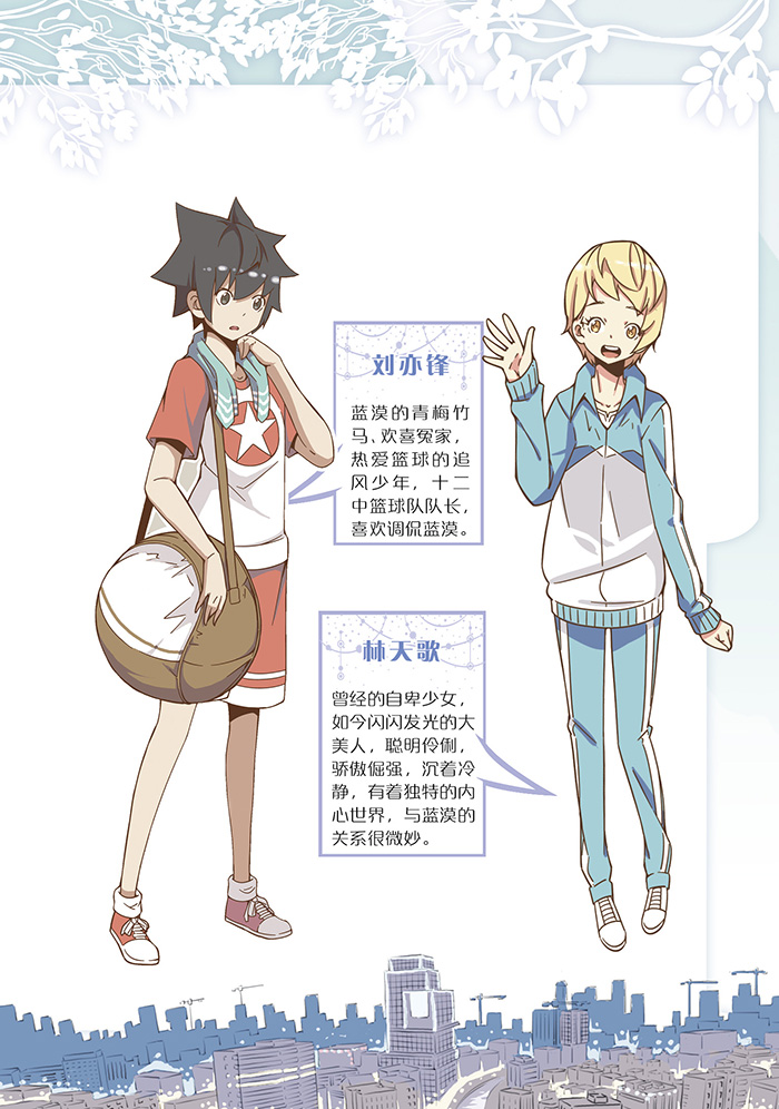 《中国卡通》漫画书——蓝漠的花7 漫画版