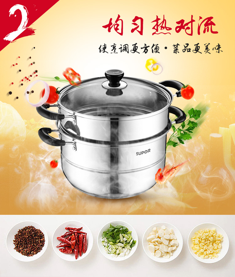 
                                        
                                                            苏泊尔（SUPOR）蒸锅 二层复底304不锈钢蒸锅 复底蒸笼汤锅 燃气电磁炉通用 26cm                