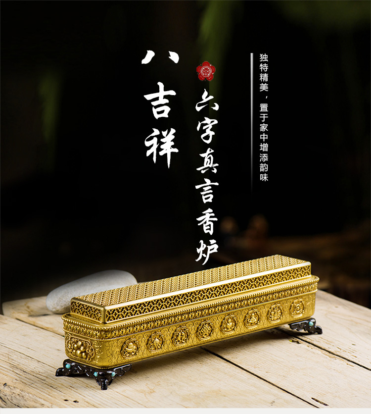 艺巅吉彩 藏村聚宝卧香炉铜香薰炉八吉祥六字真言香炉家用藏式供佛