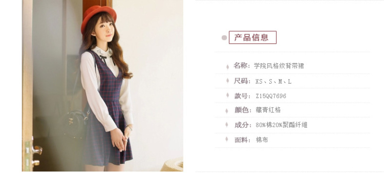 Mumu Home2016春装新款日系学院风甜美格纹修身V领无袖连衣裙 深蓝色 XS