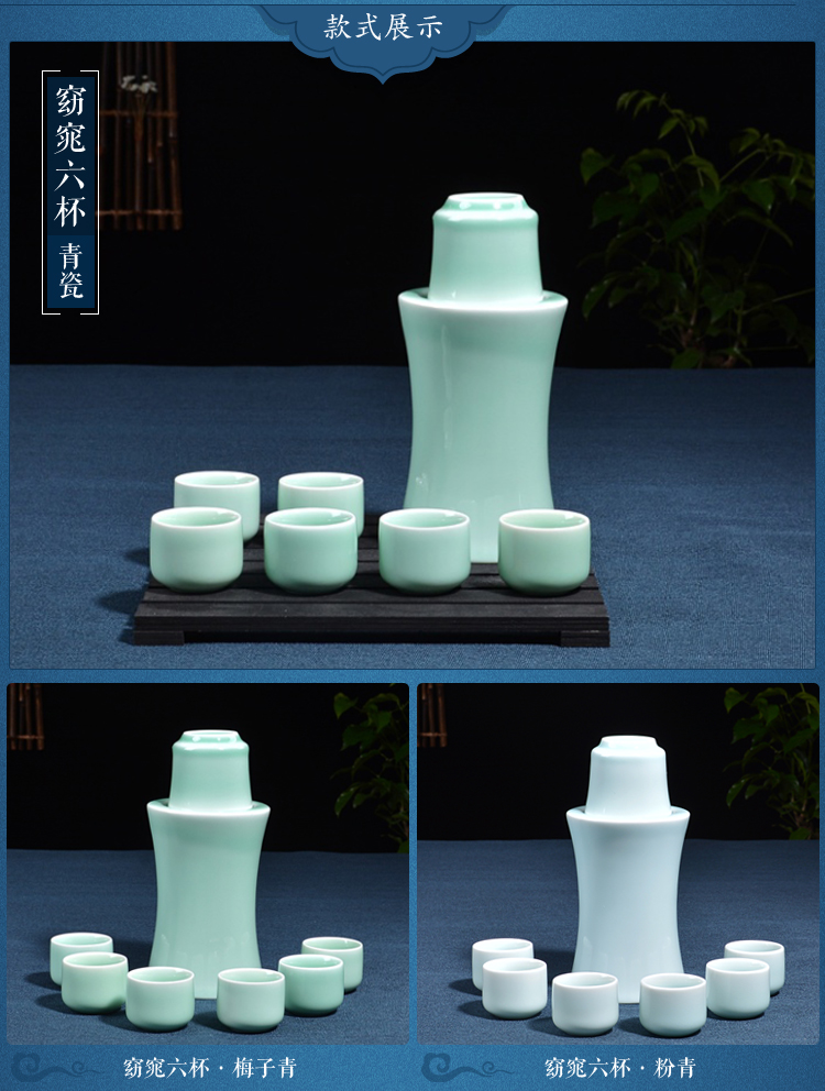 
                                                            雅轾茗品 酒具 陶瓷酒具套装 青瓷酒具 白酒具酒壶酒杯 烫酒整套酒具 酒杯 温酒具套装烫酒 窈窕带六杯 梅子青                