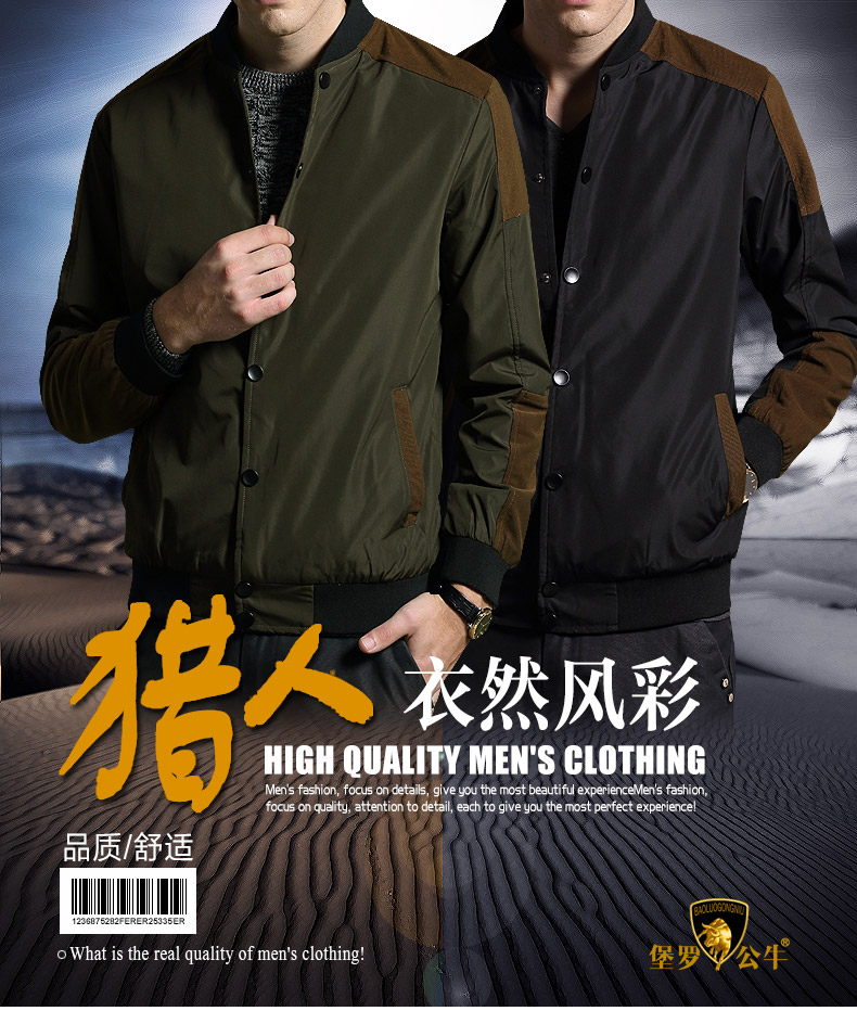堡罗公牛2016春季休闲夹克男韩版青年修身外套男 36103军绿-咖啡 xxl