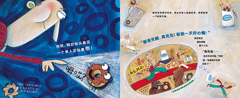 麦克米伦 甜甜圈阿尼