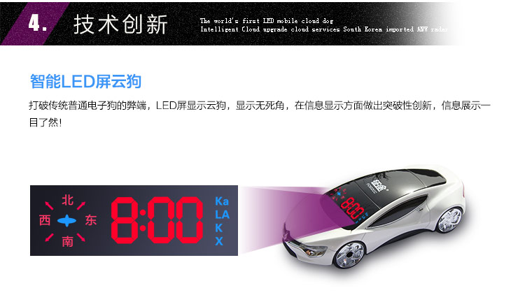 征途(zhengtu)FC932CC 智能云升级 电子固定流动狗 安全预警仪 二代云狗