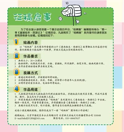 少儿 儿童文学 咱俩画 童画绘本之经典寓言故事(第1季):龟兔赛跑 画天
