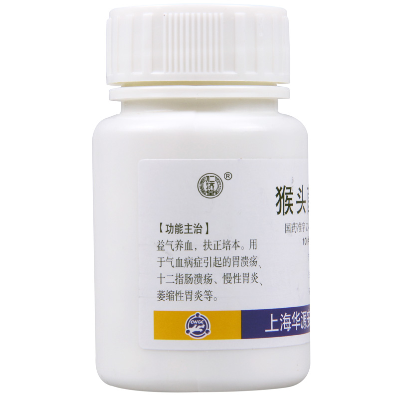 仁济堂 猴头菌片 100片1988