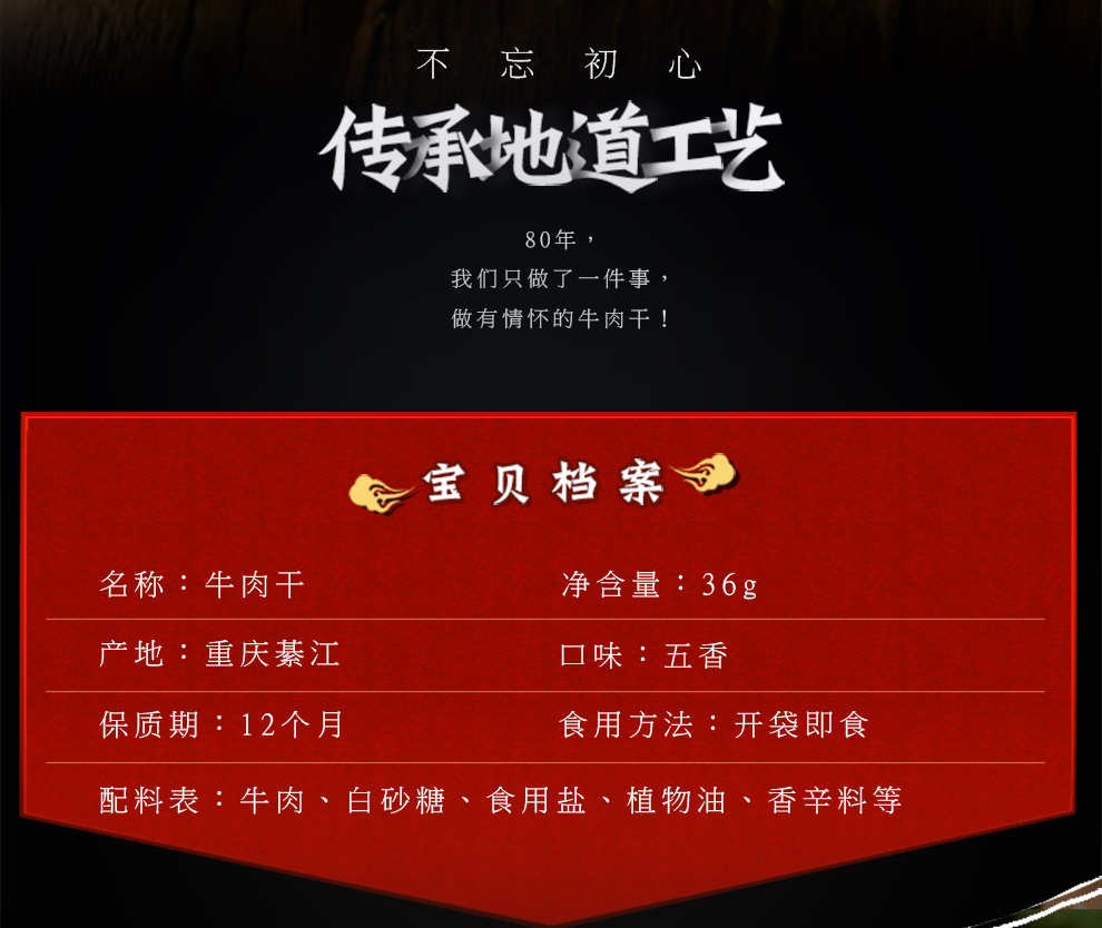 金角老四川牛肉干五香牛肉干36g精制重庆特产休闲办公室零食小吃中华