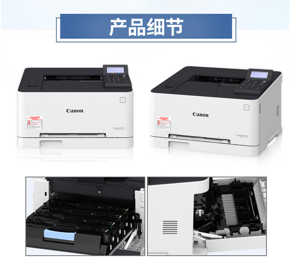 佳能canonlbp621cw623cdn663cdw彩色激光网络文档商用办公打印机lbp