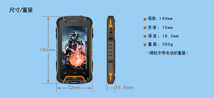 
                                        华度（huadoo）V3 联通3G 三防智能手机 双卡双待 橙色                