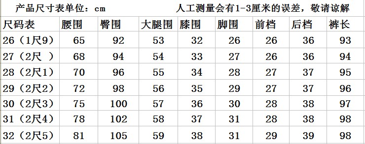 彦亚 2015秋装新款加绒加厚松紧腰宽松显瘦小脚牛仔裤女 1099 黑色 28码