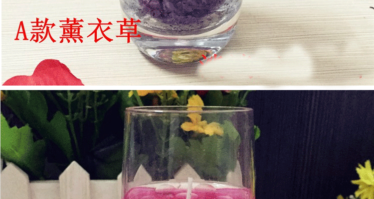 安礼轩浪漫果冻蜡烛海洋清香熏烛光晚餐婚庆情人节 B款薰衣草