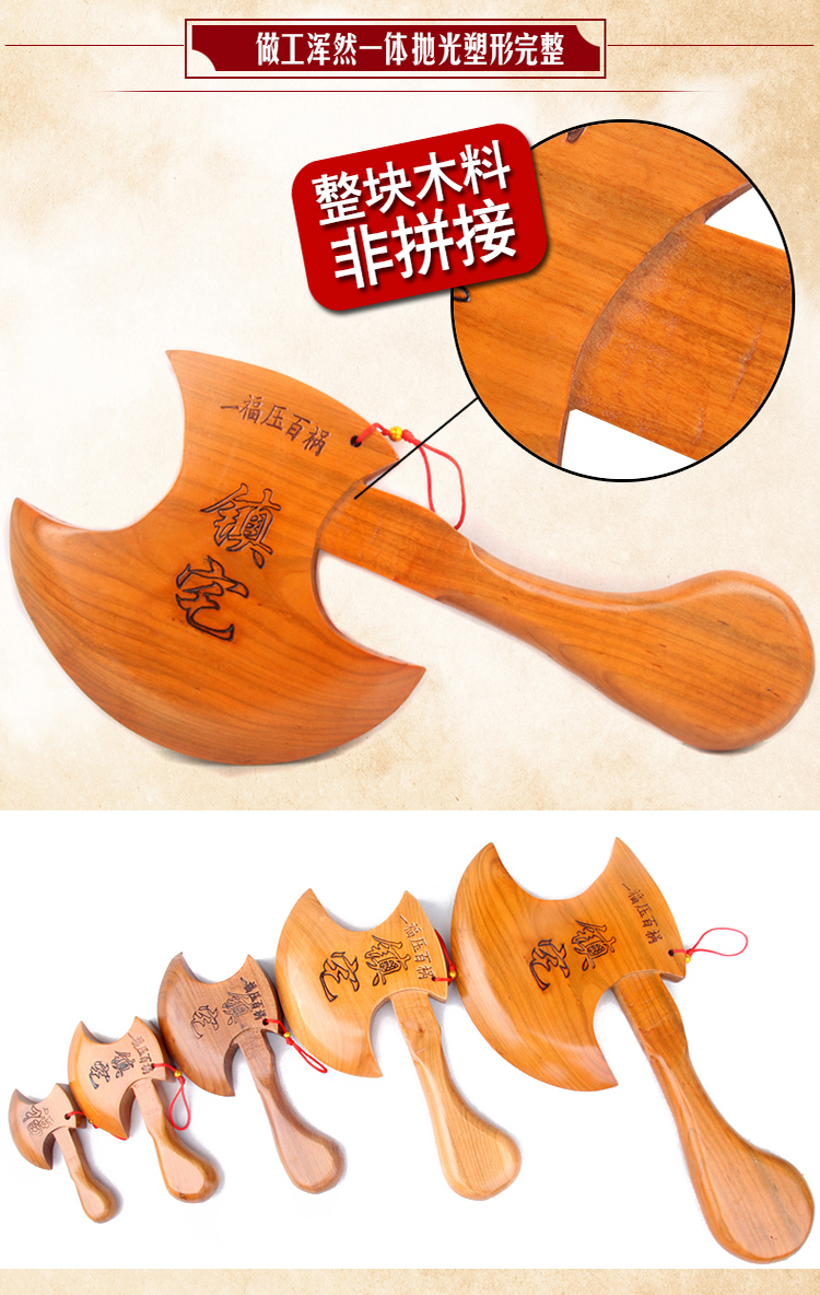 天御阁桃木斧子挂件大号斧头摆件实木雕刻工艺品开业礼品结婚坐福搬家