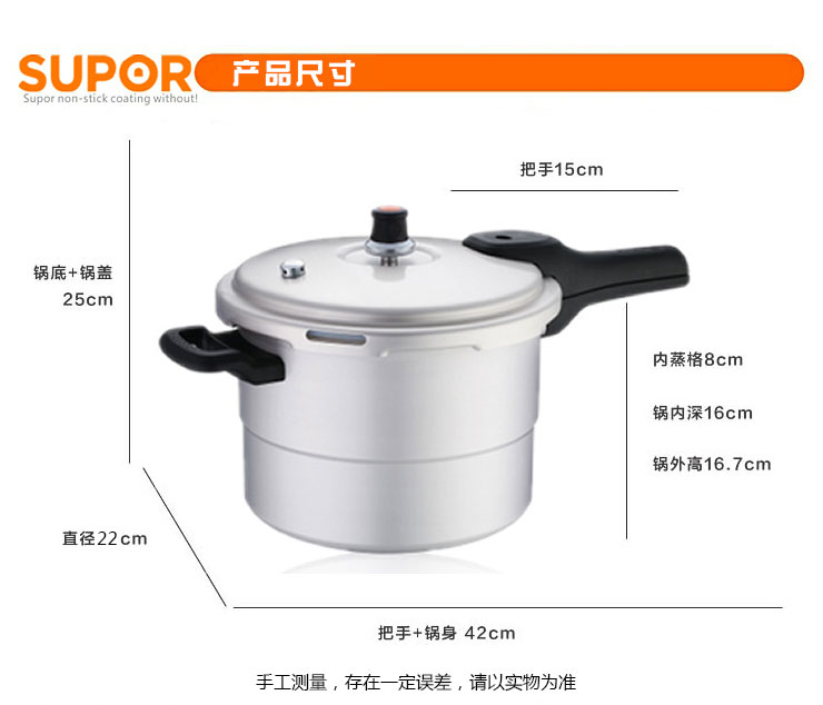 
                                        苏泊尔（SUPOR） 苏泊尔压力锅22CM好帮手铝制蒸格压力锅YL229H2                